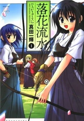 Rakka Ryuusui