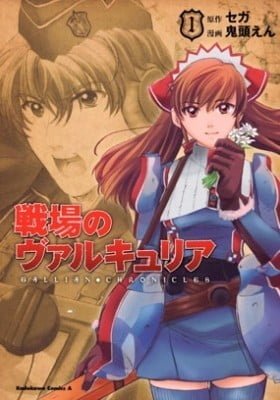 Valkyria Chronicles