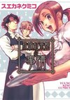 Seijou Kouchakan no Jijou