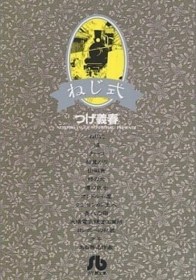 Screw-Style