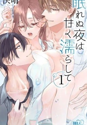 Nemurenu Yoru wa Amaku Nurashite