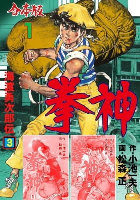 Kenshin Kaito yujiro den