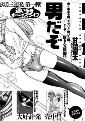 Hanyu-tan's a Guy