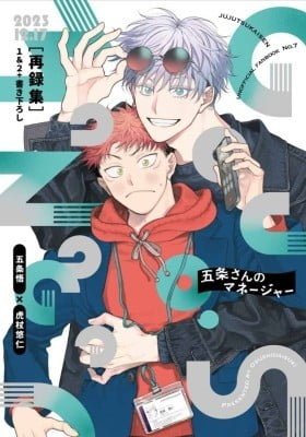 Jujutsu Kaisen - Gojo-san no Manager