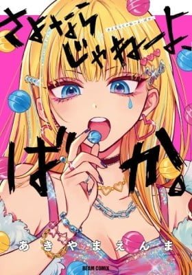 Sayonara ja Nee yo, Baka