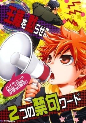 Haikyu!! dj - Ou-sama o Damaraseru 2-tsu no Kinku Word