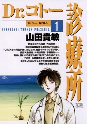 Dr. Koto Shinryoujo