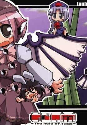 Touhou dj - Touhou Eiya Suzume
