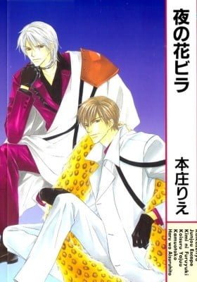 Yoru no Hanabira
