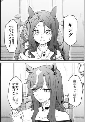Uma Musume Pretty Derby - A Manga about King and her Mother