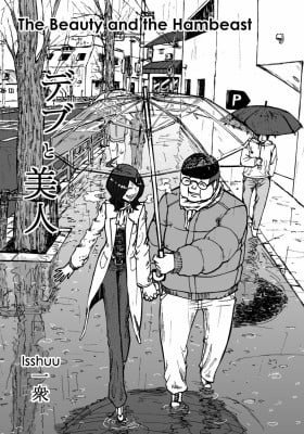 Debu to Bijin