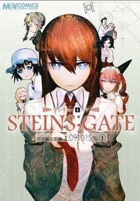 Majikyu 4-koma - Steins;Gate - Sekaisen Hendouritsu x. 091015%
