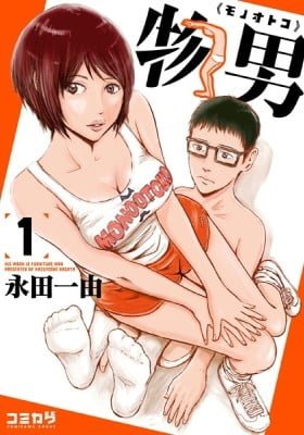Mono-Otoko
