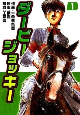 Derby Jockey