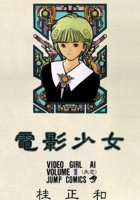 Video Girl Ai