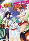 Kyou Ami!