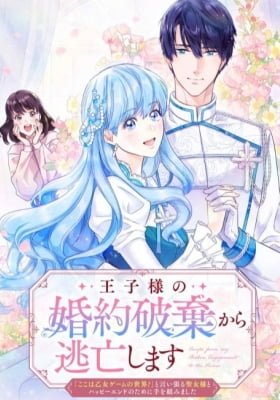 Escaping from the Prince’s Broken Engagement