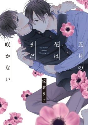 Gogatsu no Hana wa Made Sakanai