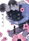 Gogatsu no Hana wa Made Sakanai