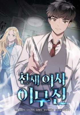 The Ghost Doctor
