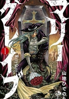Marry Grave