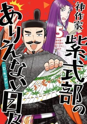 Kami Sakka Murasaki Shikibu no Arienai Hibi