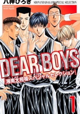 Dear Boys - Shonan Dai Sagami Special Selection