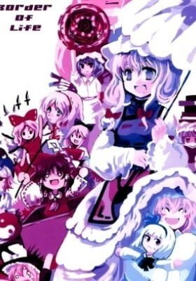 Touhou Project dj - Charming Border of Life