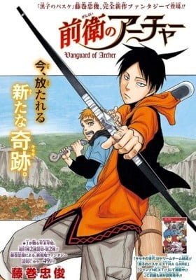 Vanguard of Archer
