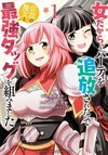 Exiled Woman, Form the Strongest Tag Team with Legendary Witch.