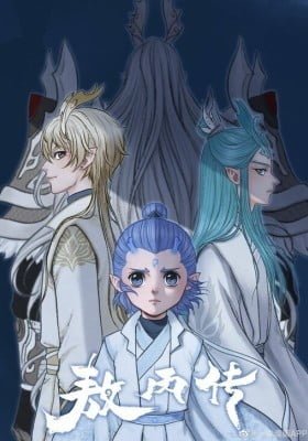 Aobing Zhuan (Colored)