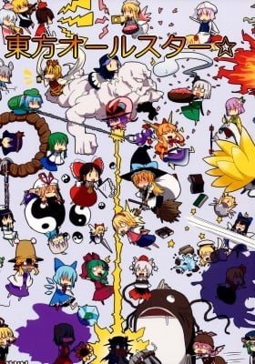 Touhou Project dj - Touhou All Star