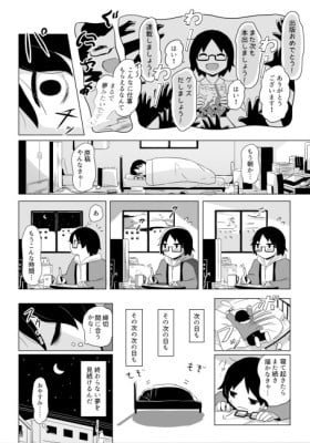 Yume no Tsudzuki