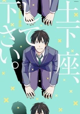 Dogeza, Shite Kudasai
