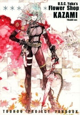 Touhou Project dj - U.S.C. Yuka's Flower Shop Kazami