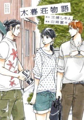 Koguresou Monogatari