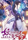 Baojun Shi Ai: Yaohou Ruci Duo Jiao (Colored)