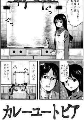 Curry Utopia
