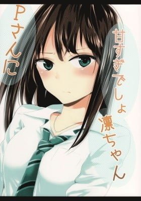 THE iDOLM@STER Cinderella Girls - P-san ni Amasugi Desho Rin-chan