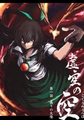 Touhou Project dj - Kokuu no Sora