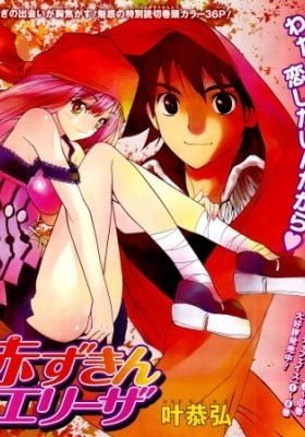Akazukin Eliza