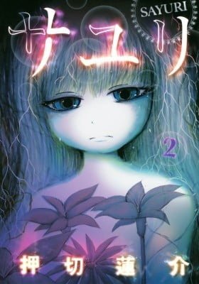 Sayuri