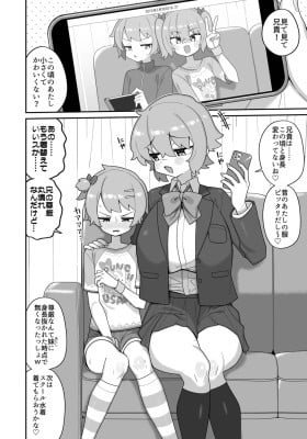 A Brother Who Was Surpassed in Height by His Twin Sister
