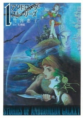 Andromeda Stories