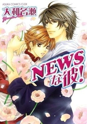 News na Kare!