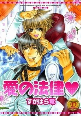Ai no Houritsu