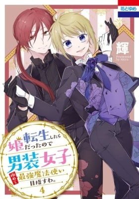 Tensei Shitara Hime Datta node Dansou Joshi Kiwamete Saikyou Mahou Tsukai Mezasuwa.