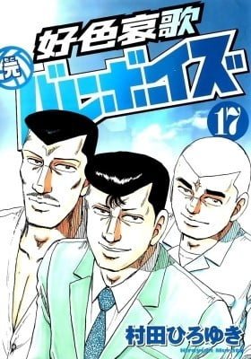 Koushoku Aika Moto Volleyboys