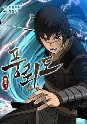 Blade of Wind and Thunder