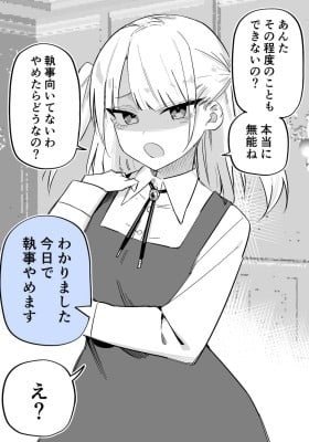 Hitori ja Nani mo Dekinai Menhera Ojousama Kawaii